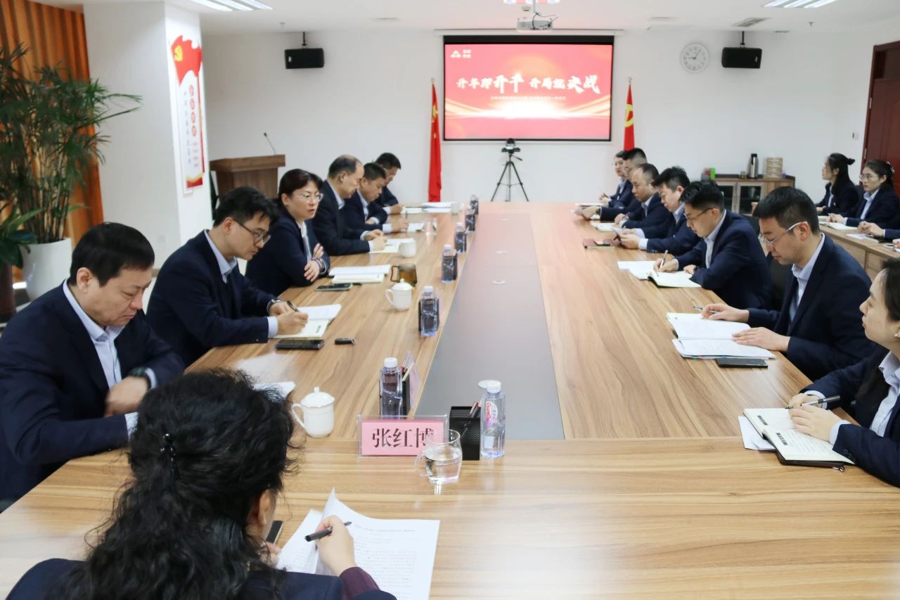 市財金集團召開2024年第一次經(jīng)營分析會暨精細化管理工作部署會