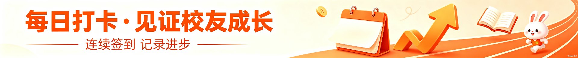 佛山校友网