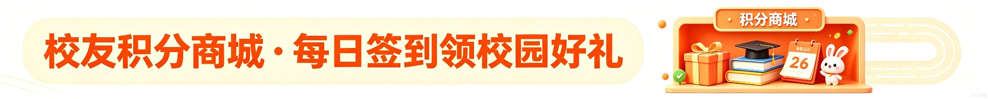 佛山校友网