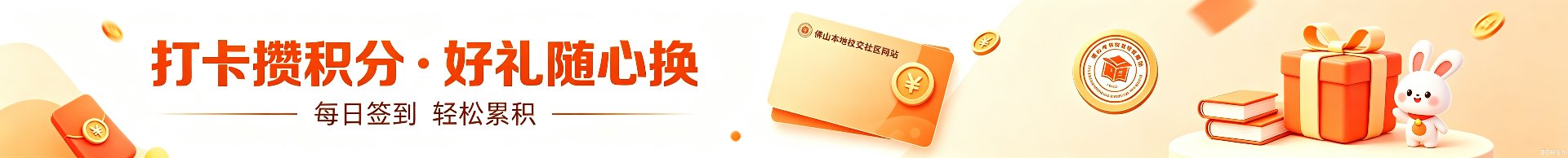 佛山校友网